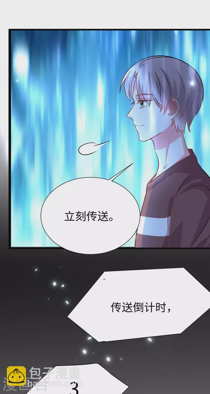 第23话 任务完成-第25话