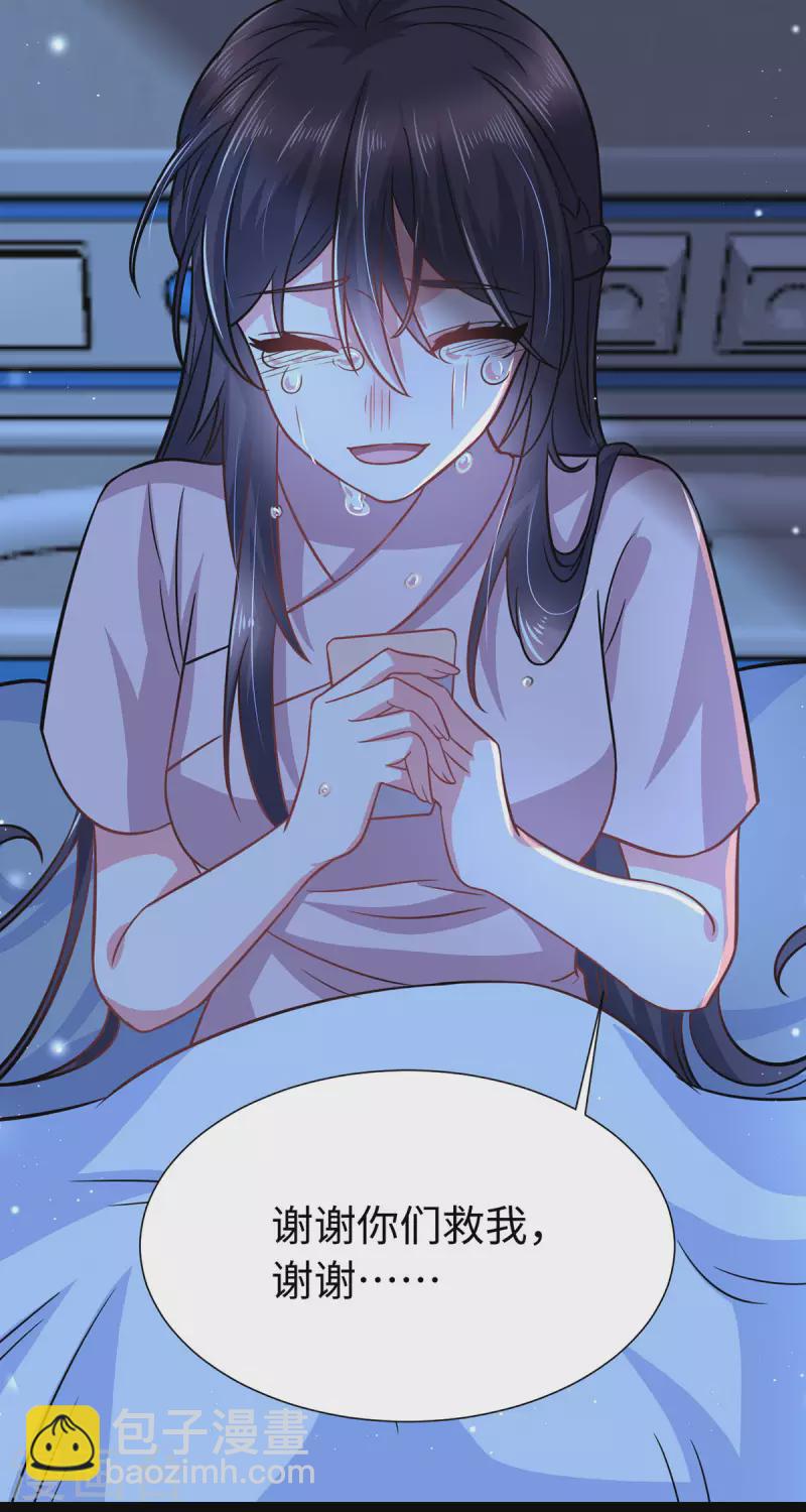 第23话 任务完成-第25话