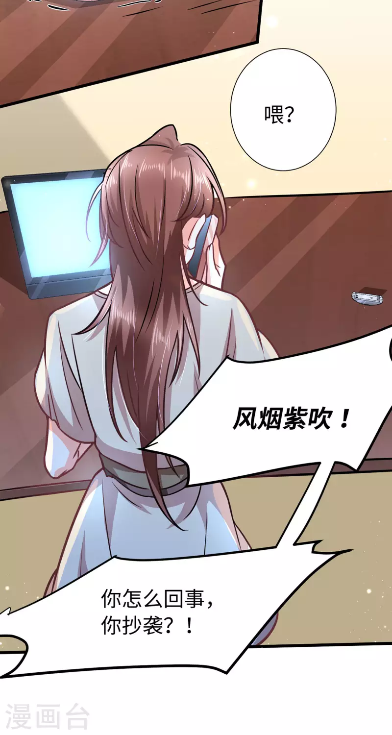 第23话 任务完成-第25话