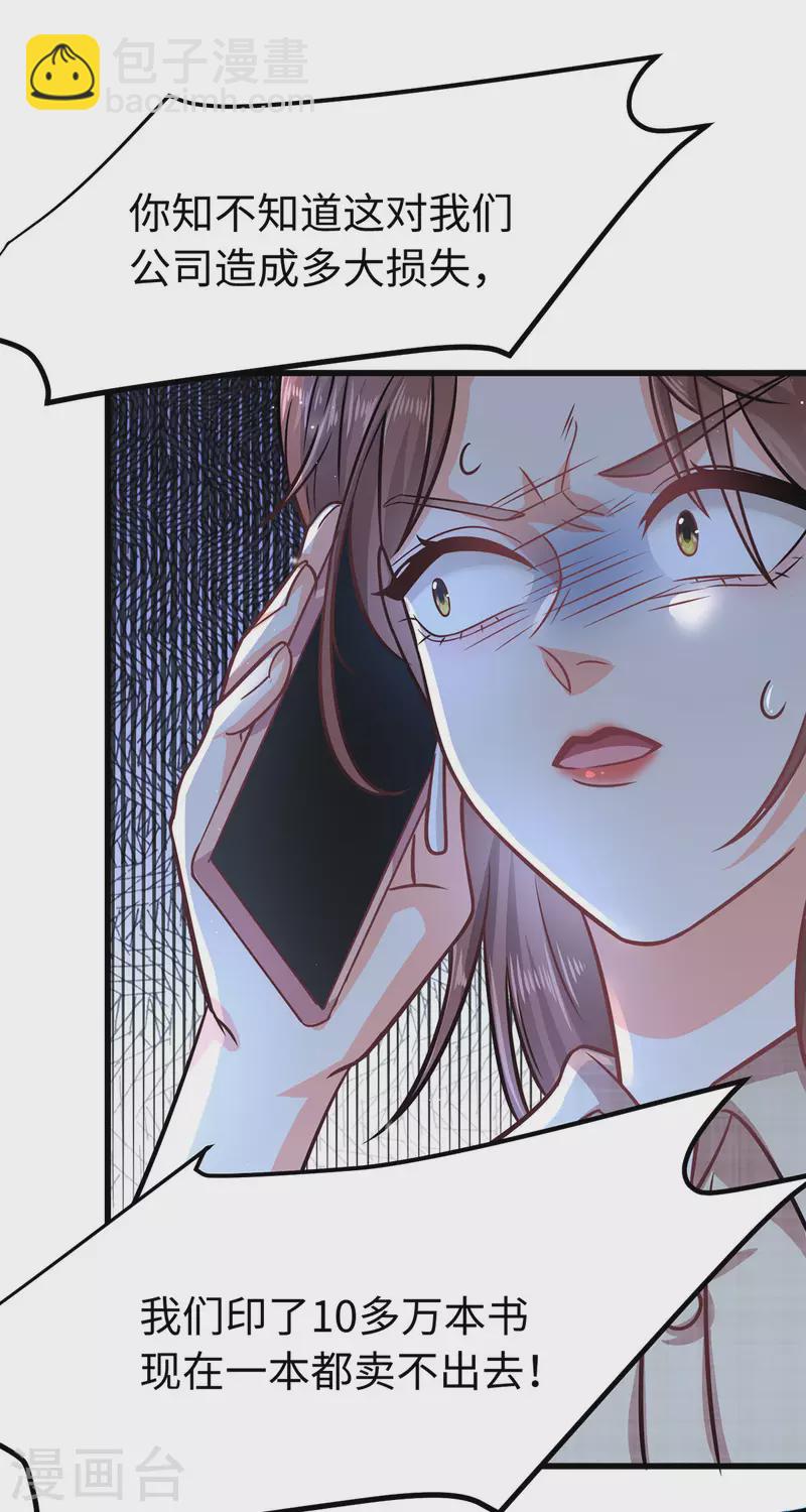 第23话 任务完成-第25话