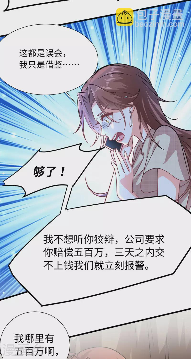 第23话 任务完成-第25话