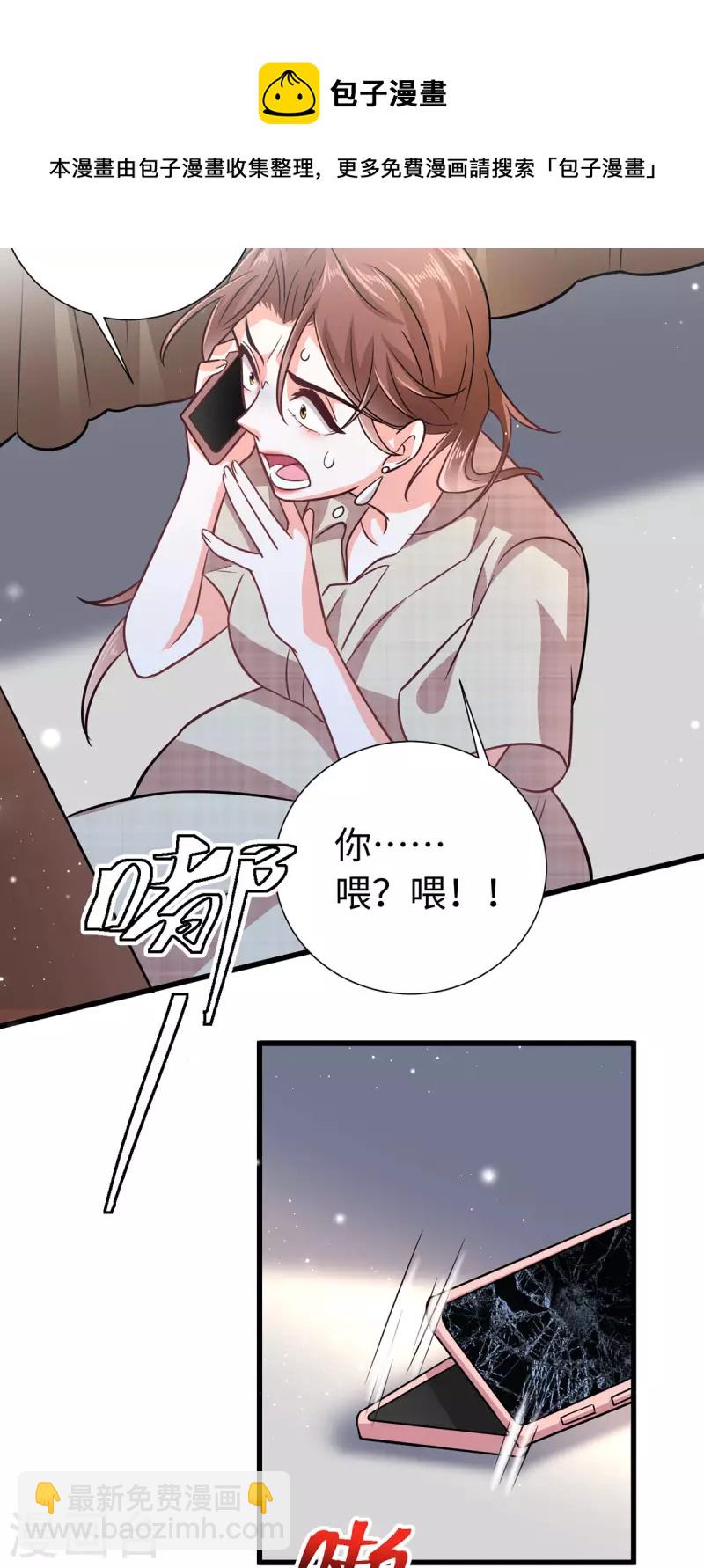 第23话 任务完成-第25话