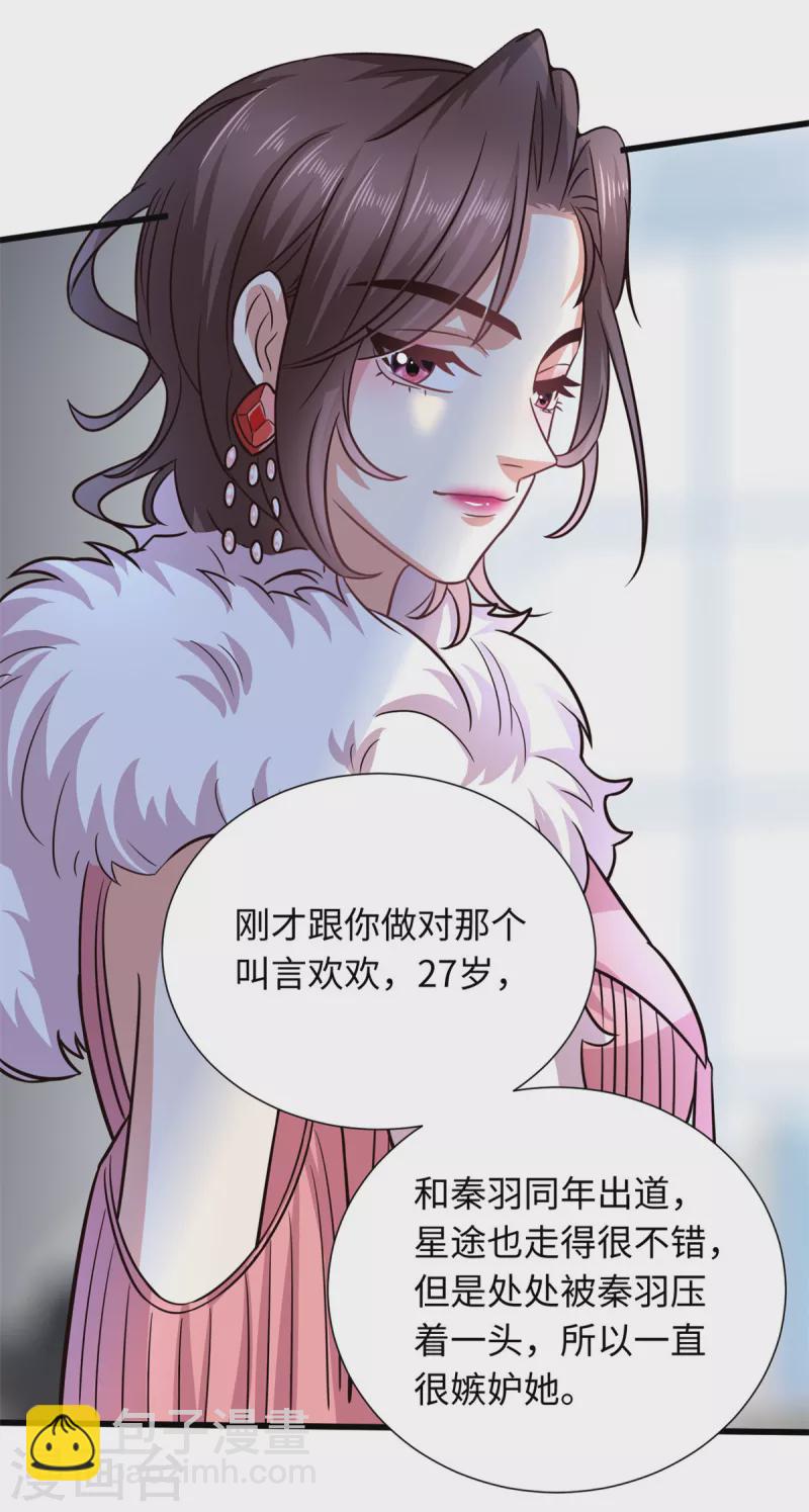 第27话 因为姐姐是特别的！-第29话