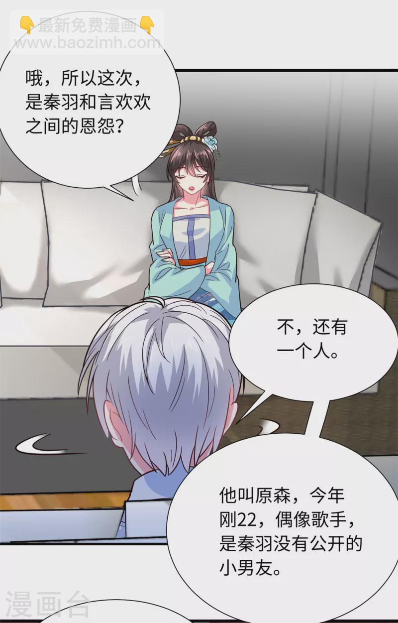 第27话 因为姐姐是特别的！-第29话