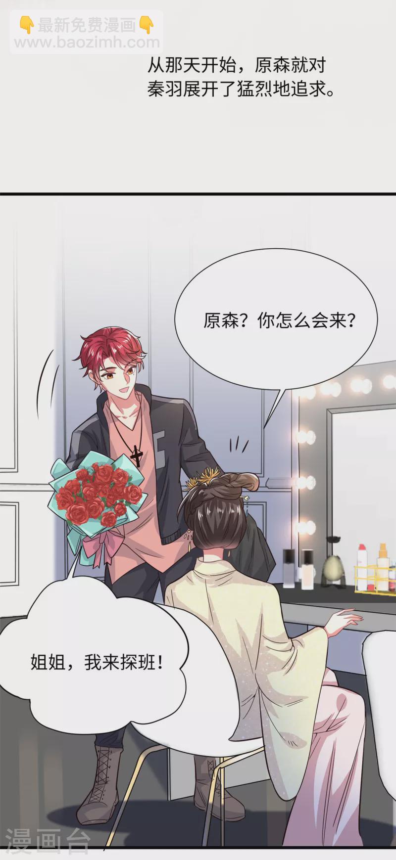 第27话 因为姐姐是特别的！-第29话