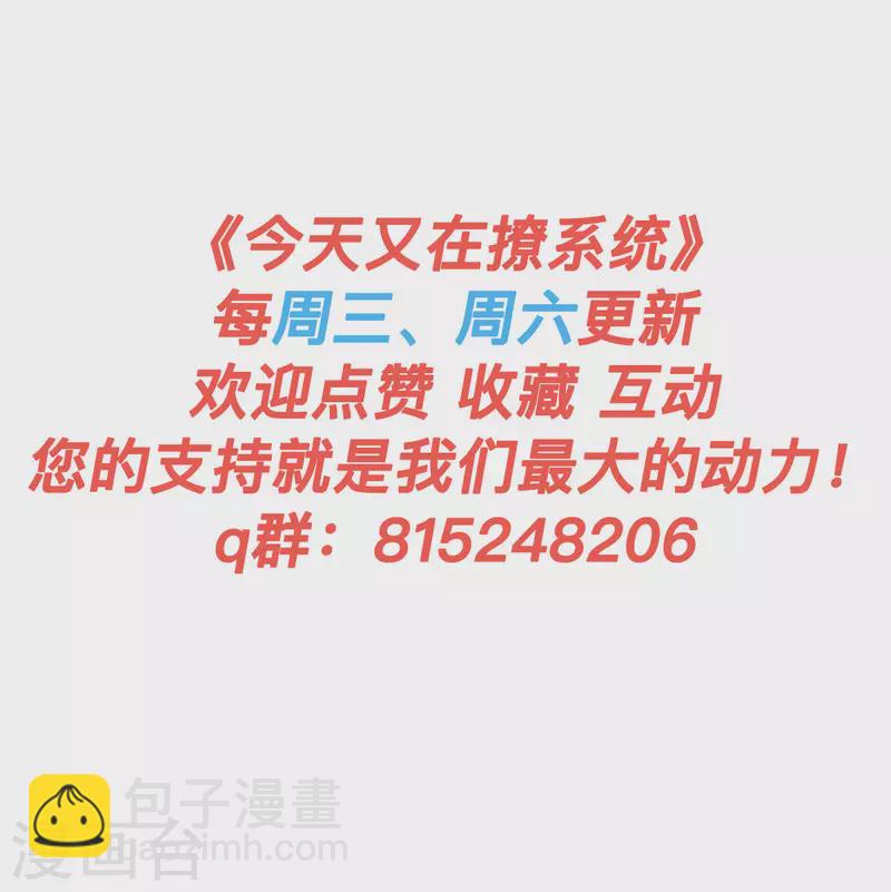 第27话 因为姐姐是特别的！-第29话