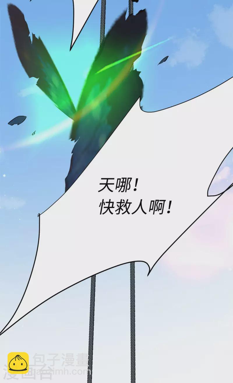 第29话 虾仁猪心欺人太甚-第31话