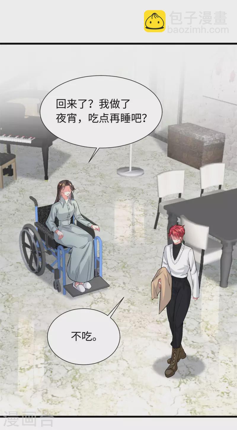 第29话 虾仁猪心欺人太甚-第31话