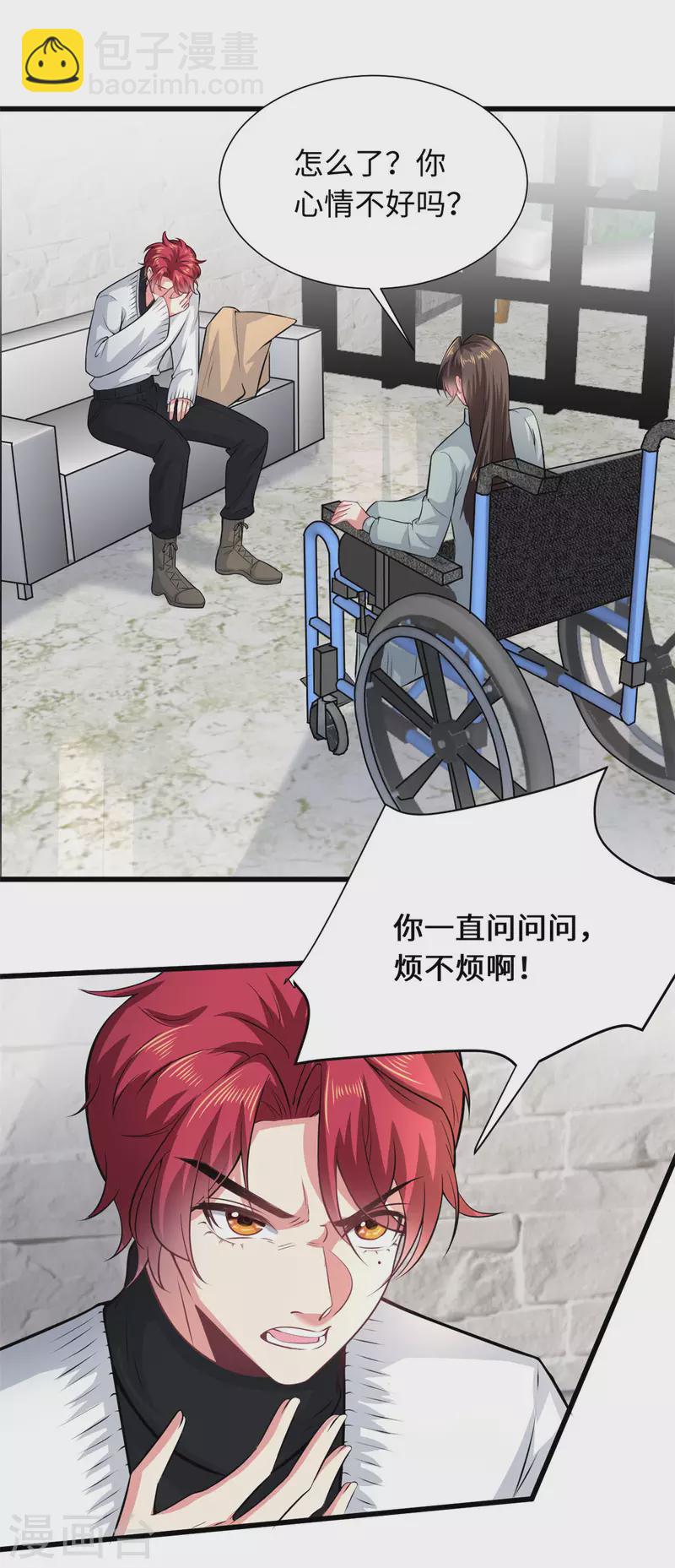 第29话 虾仁猪心欺人太甚-第31话