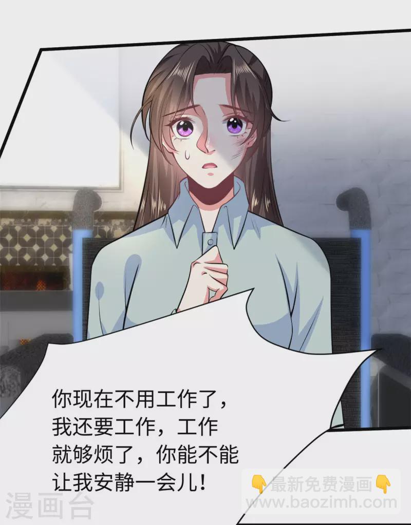 第29话 虾仁猪心欺人太甚-第31话