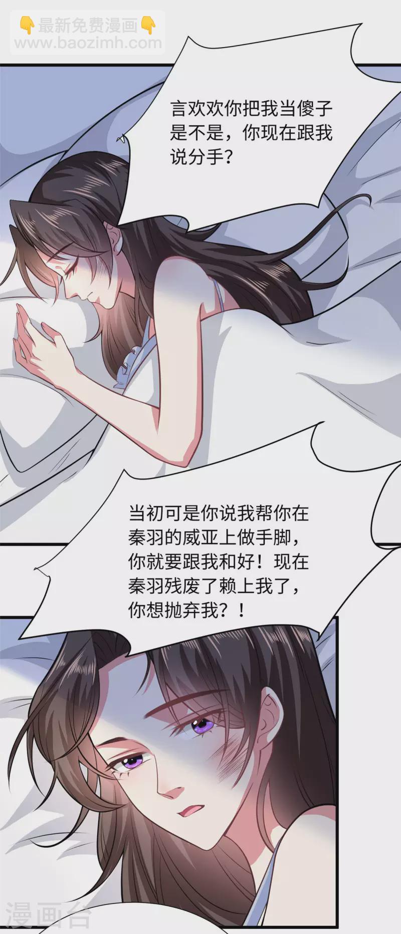 第29话 虾仁猪心欺人太甚-第31话