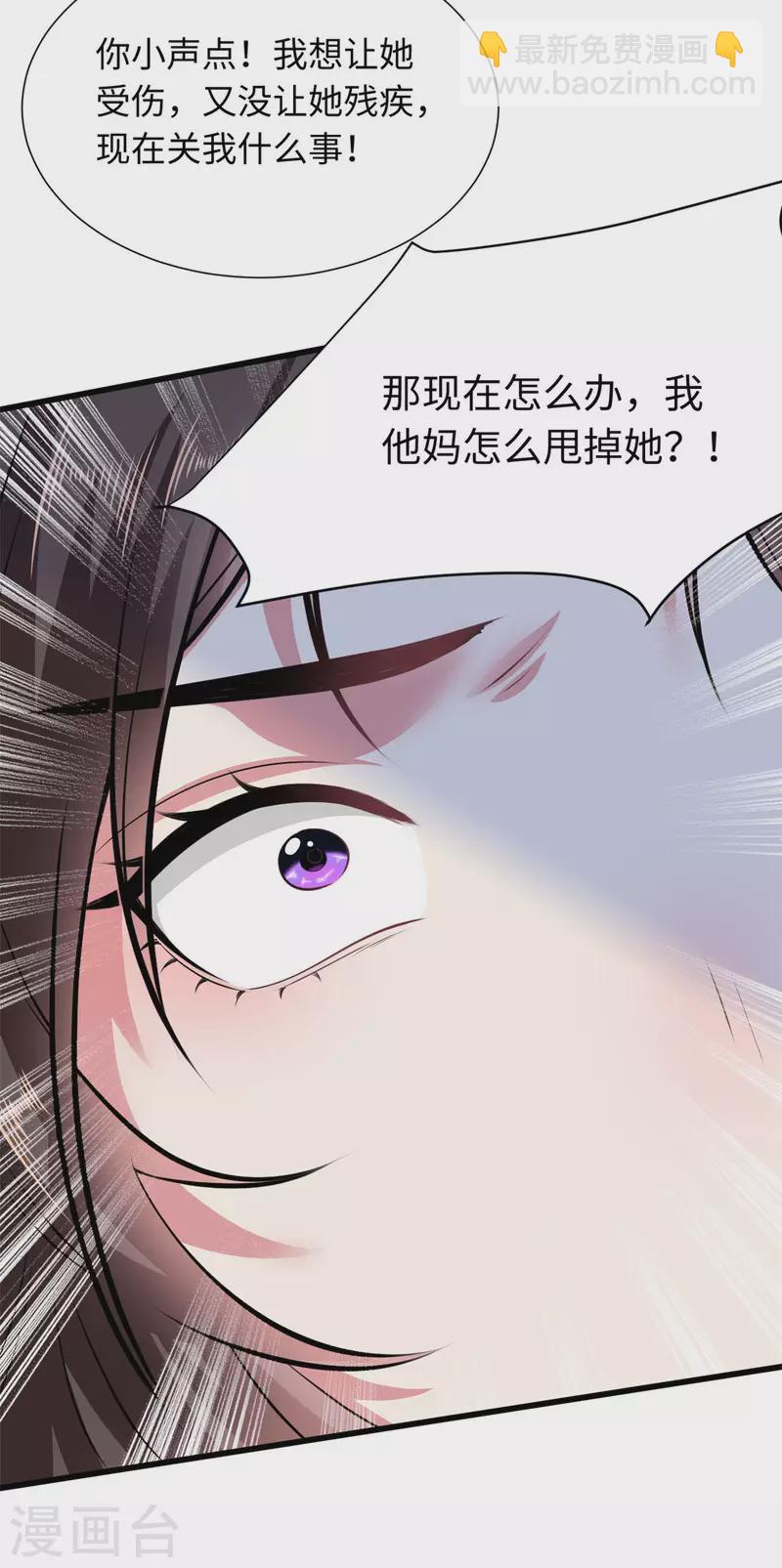 第29话 虾仁猪心欺人太甚-第31话