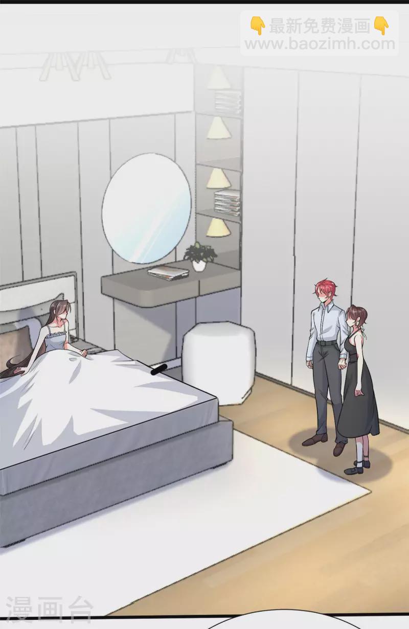 第29话 虾仁猪心欺人太甚-第31话