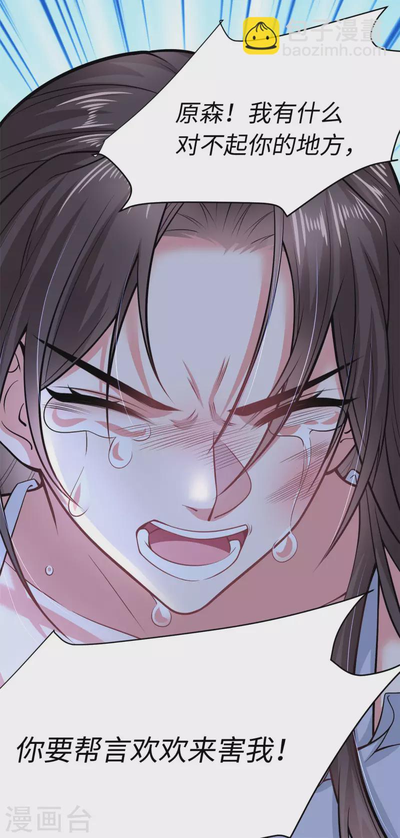 第29话 虾仁猪心欺人太甚-第31话