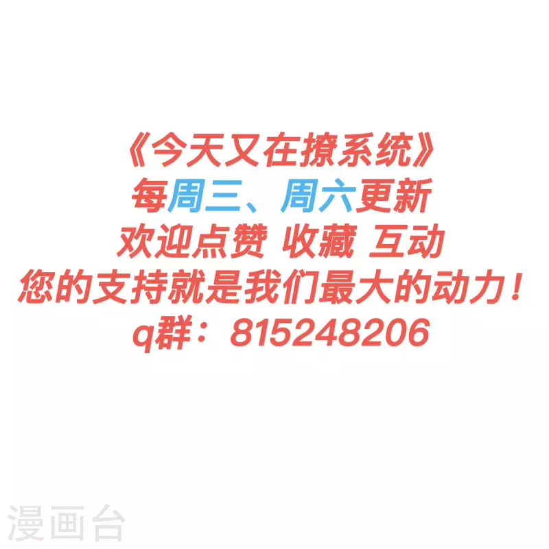 第29话 虾仁猪心欺人太甚-第31话