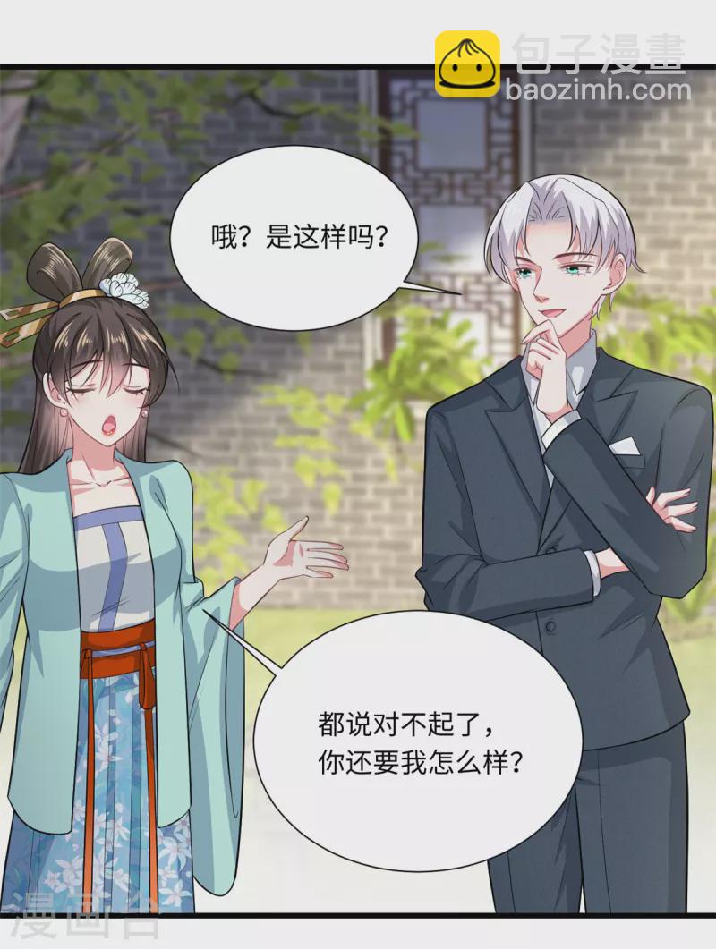 第31话 虽然我笑得像个反派-第33话