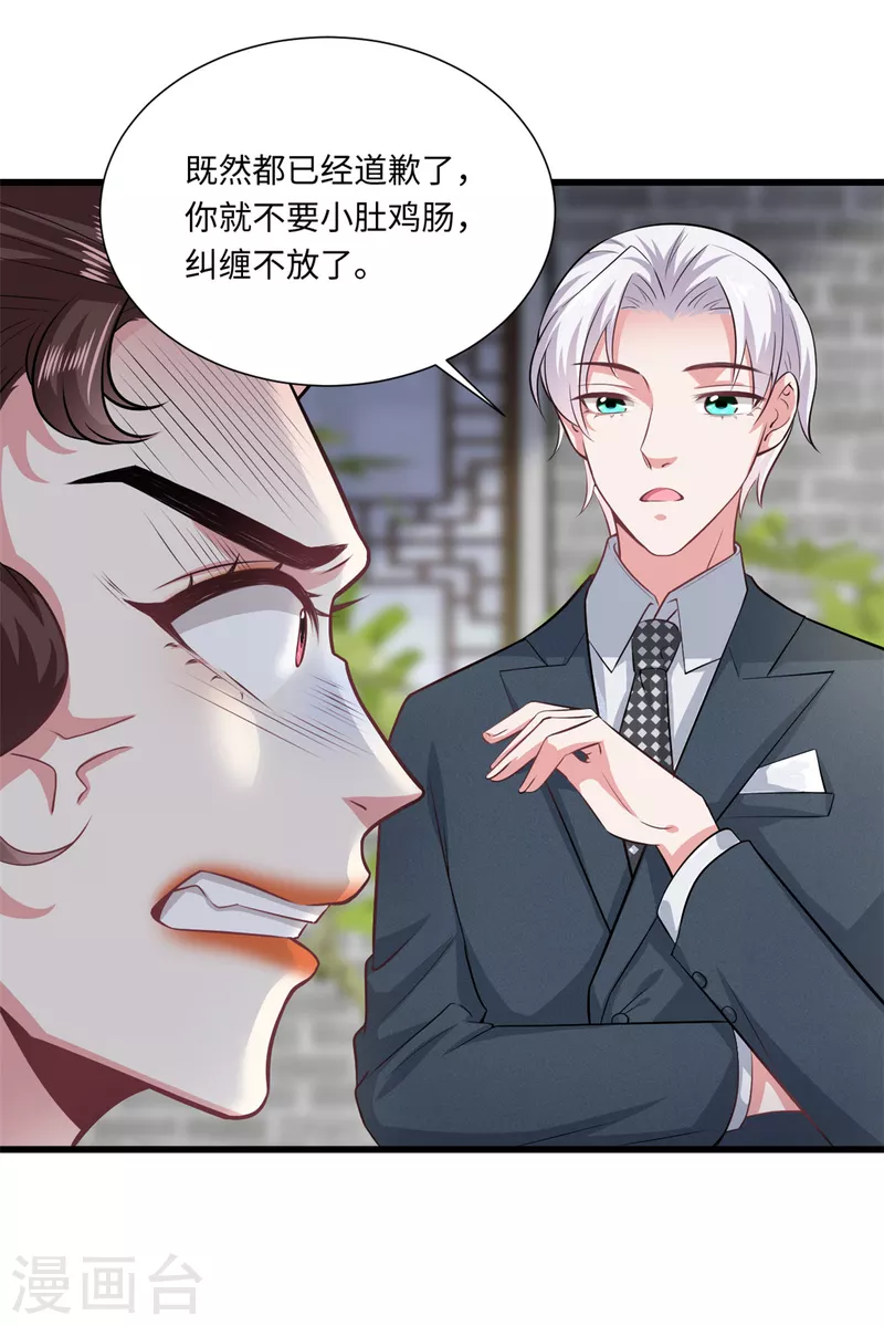 第31话 虽然我笑得像个反派-第33话