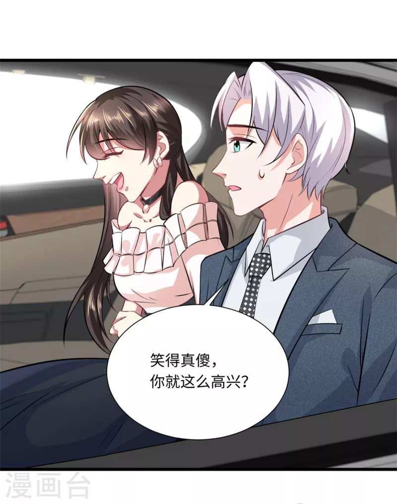 第31话 虽然我笑得像个反派-第33话