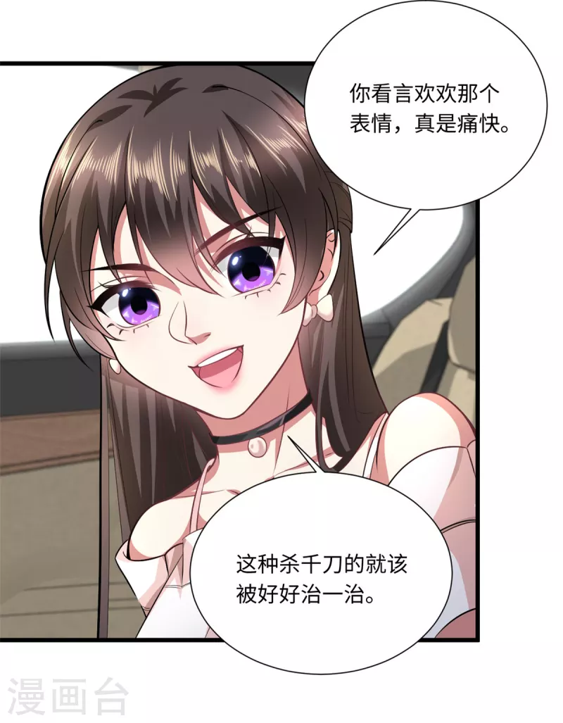 第31话 虽然我笑得像个反派-第33话