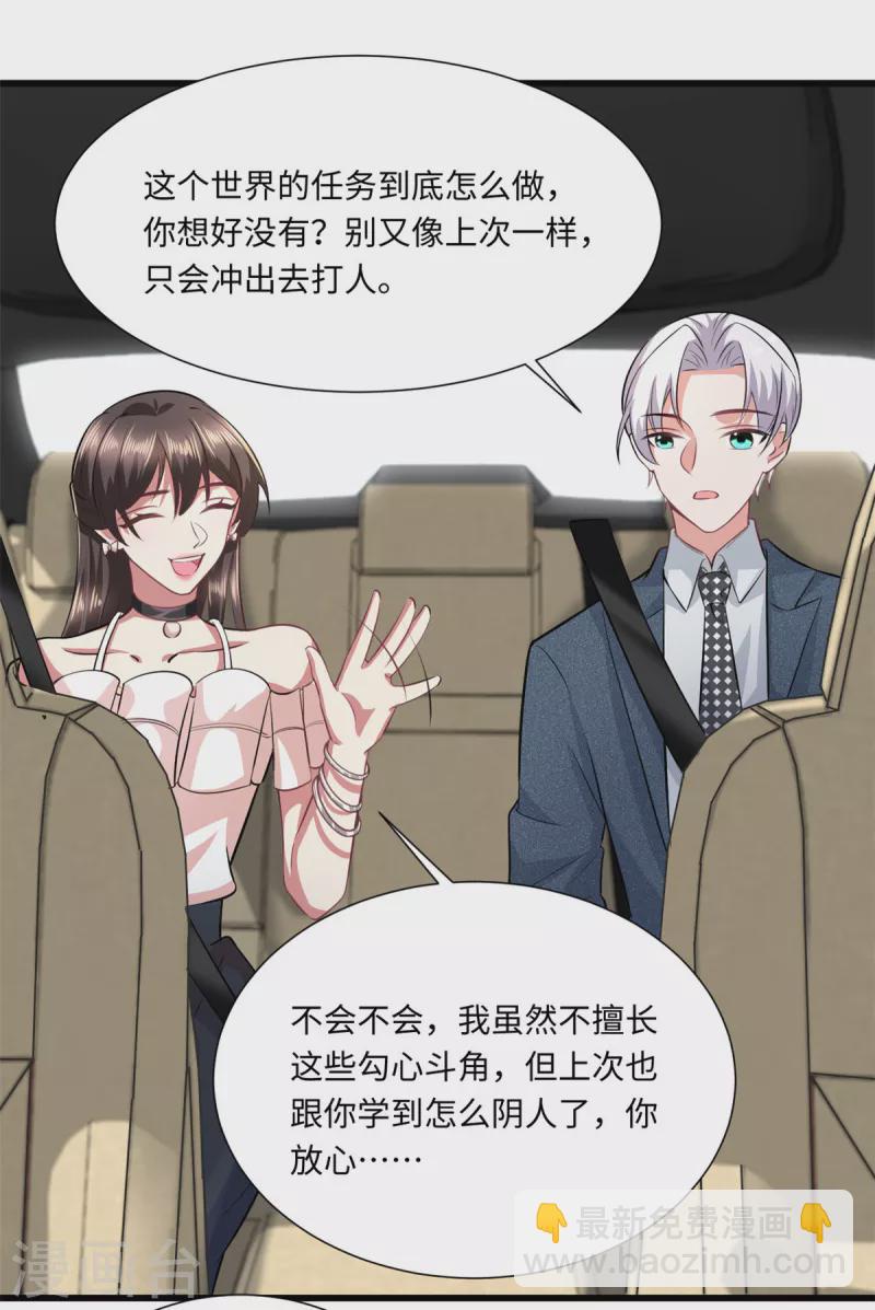 第31话 虽然我笑得像个反派-第33话