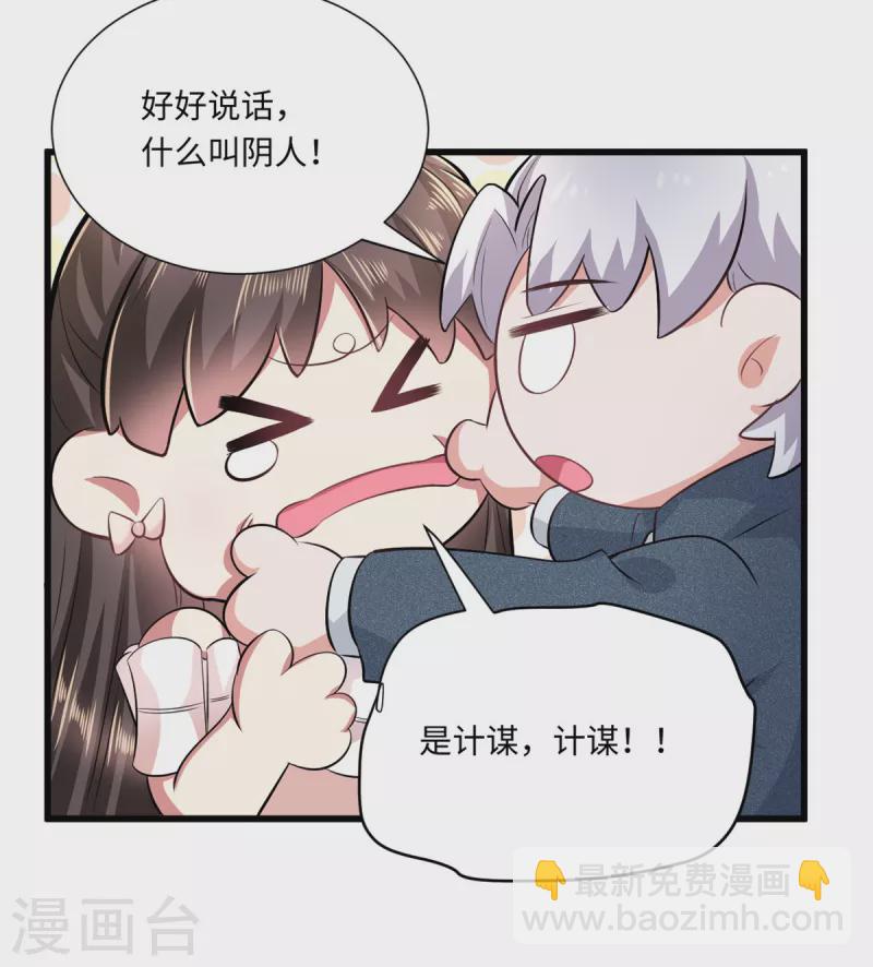 第31话 虽然我笑得像个反派-第33话