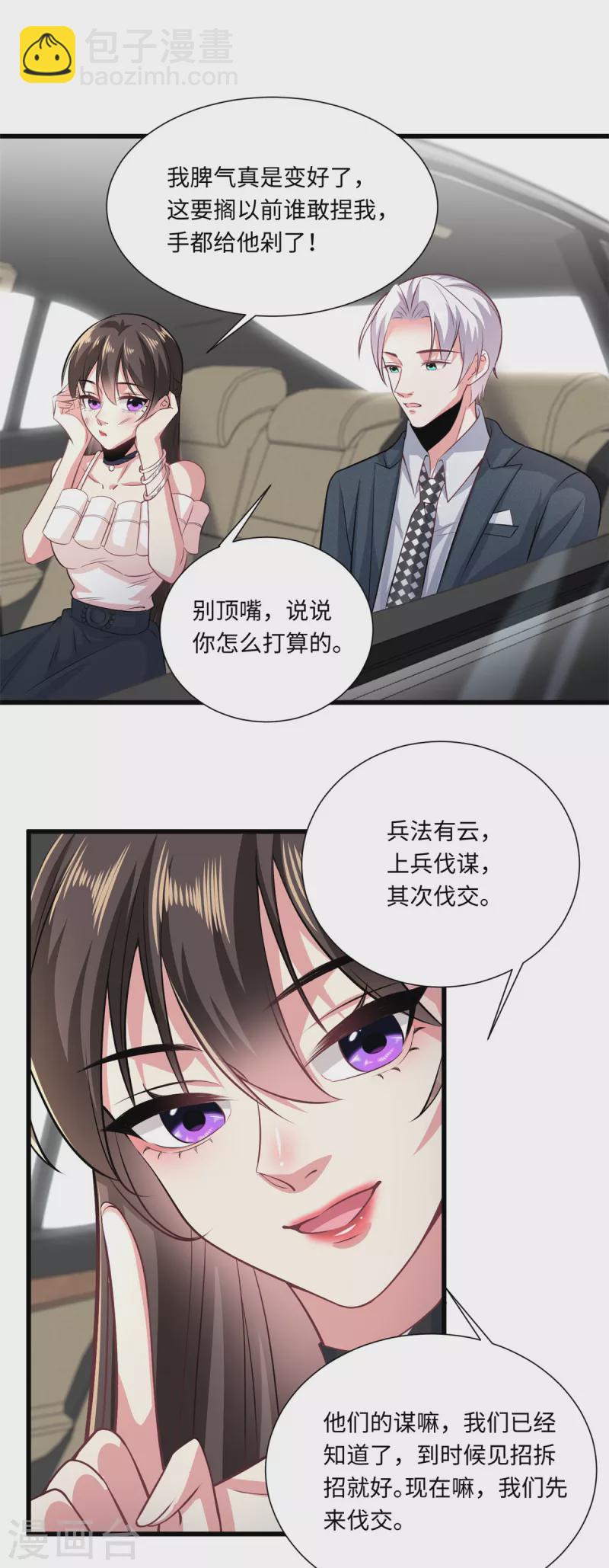 第31话 虽然我笑得像个反派-第33话