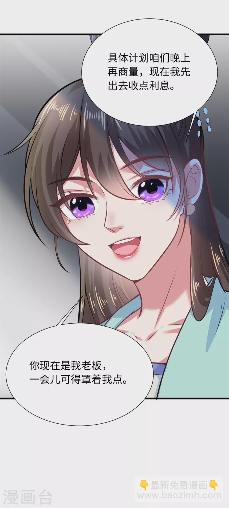 第31话 虽然我笑得像个反派-第33话