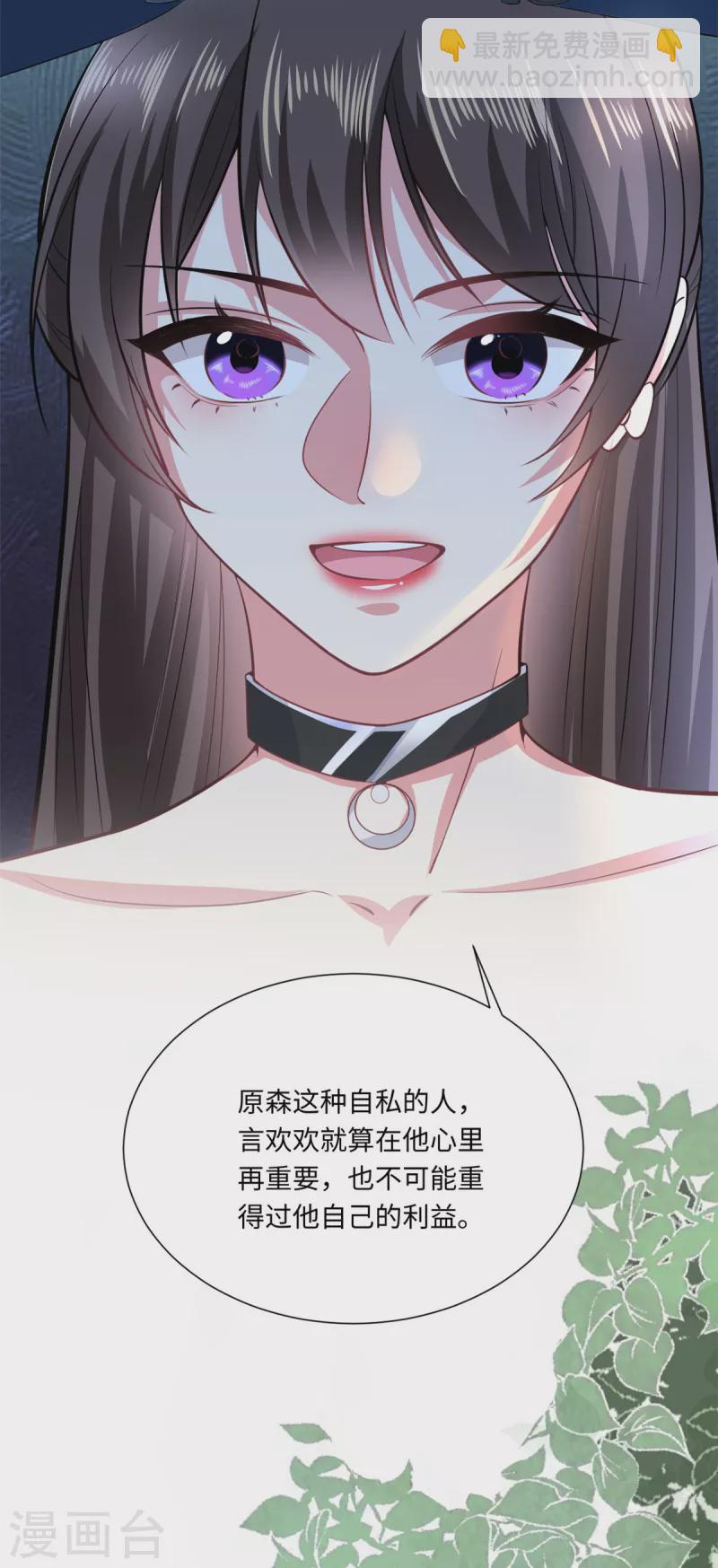 第31话 虽然我笑得像个反派-第33话