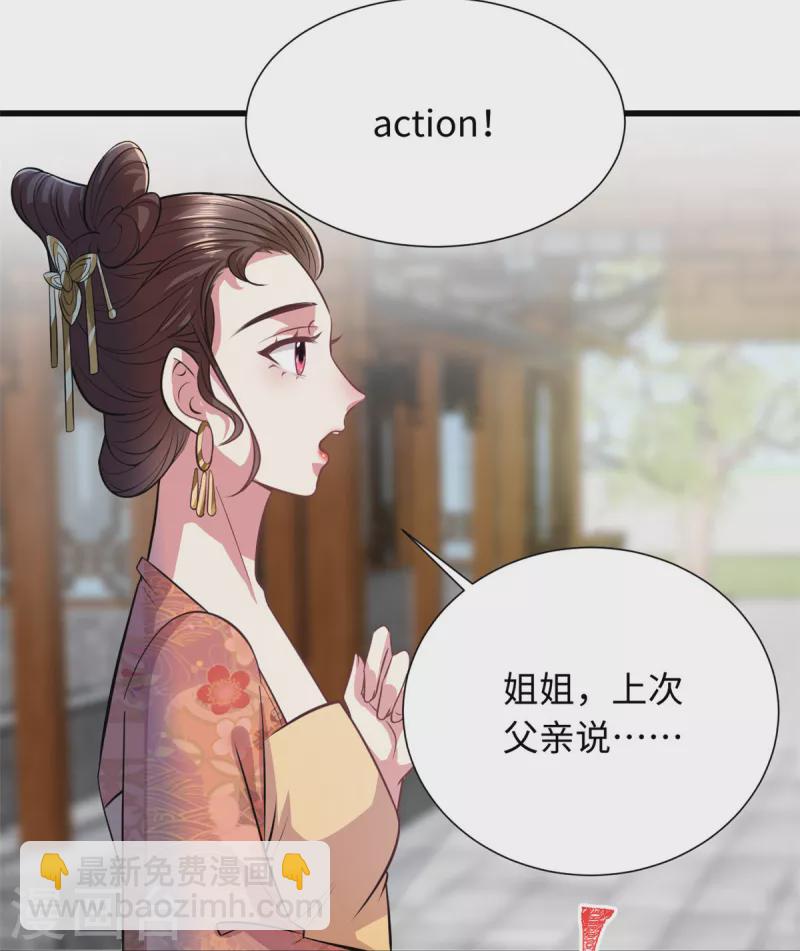 第31话 虽然我笑得像个反派-第33话