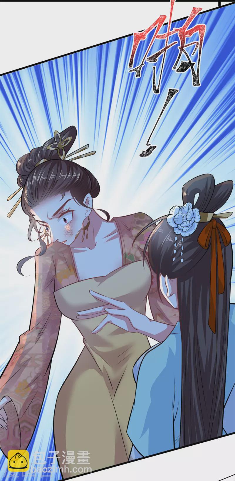 第31话 虽然我笑得像个反派-第33话