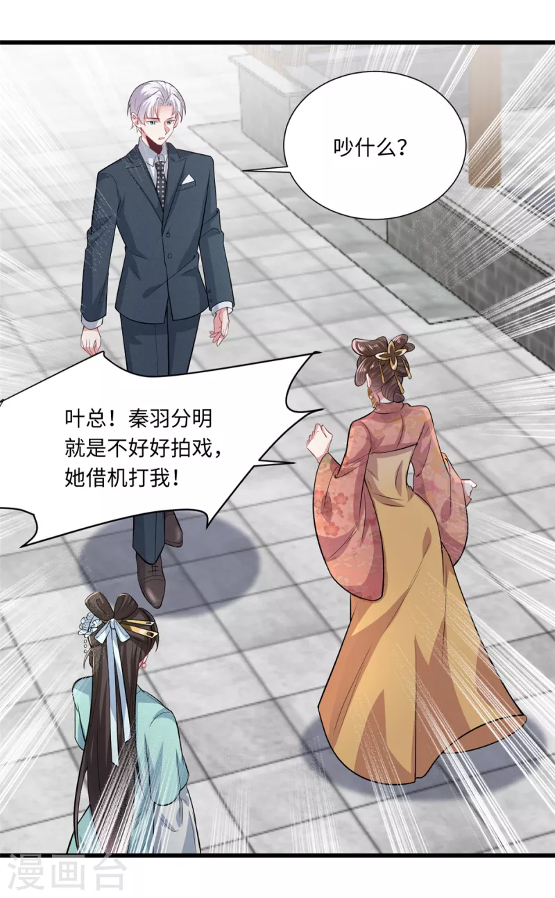 第31话 虽然我笑得像个反派-第33话