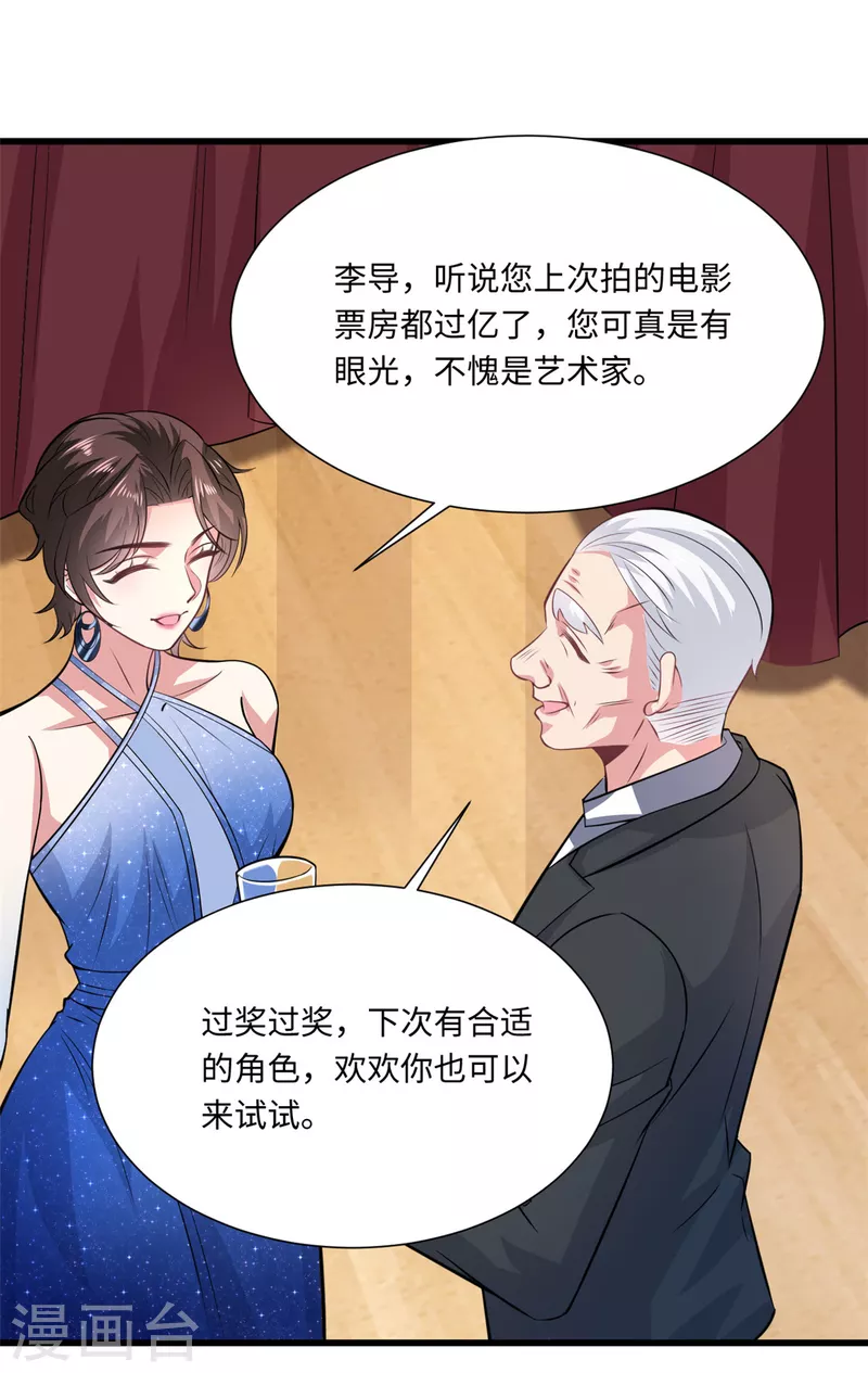 第33话 姐来了who怕who-第35话