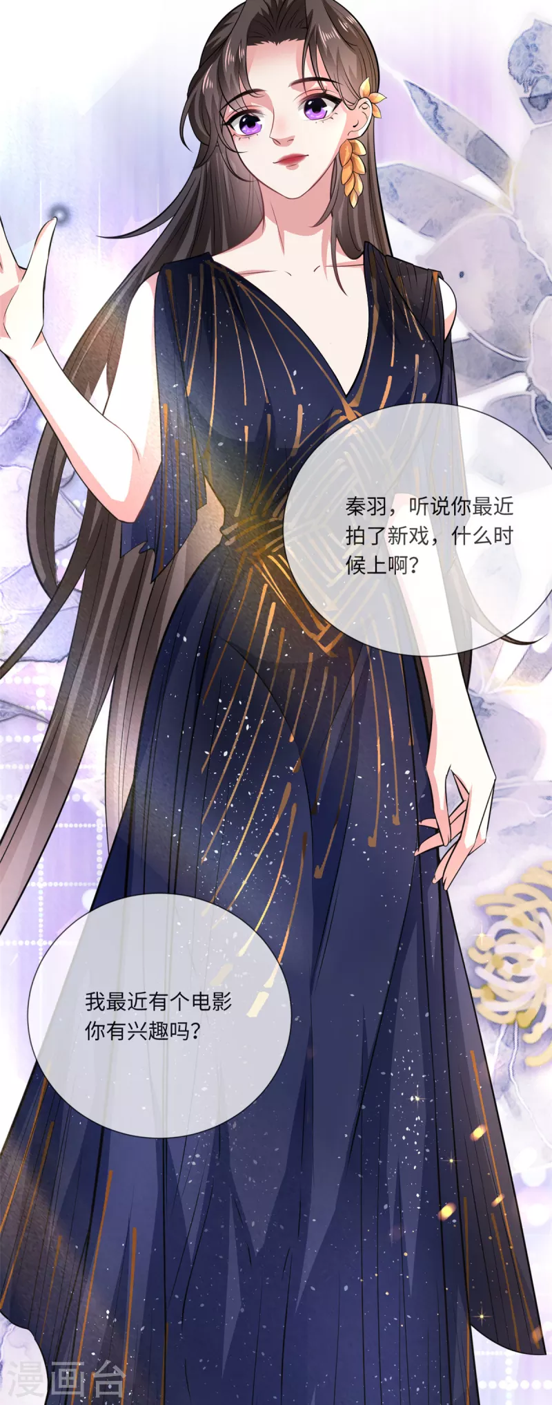 第33话 姐来了who怕who-第35话