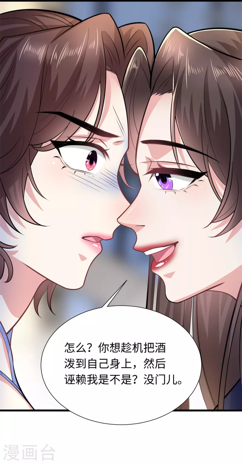 第33话 姐来了who怕who-第35话