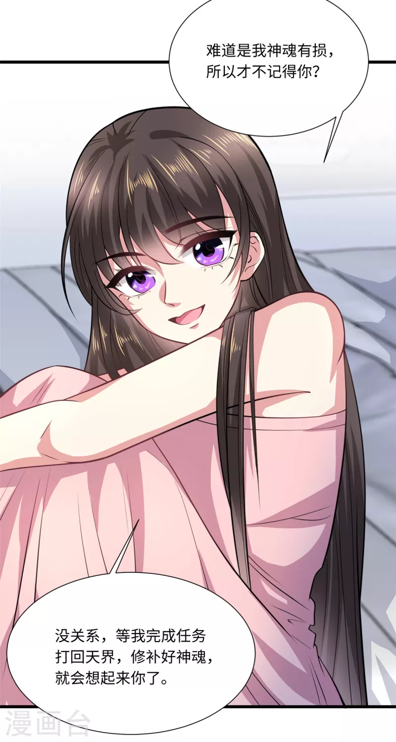 第33话 姐来了who怕who-第35话