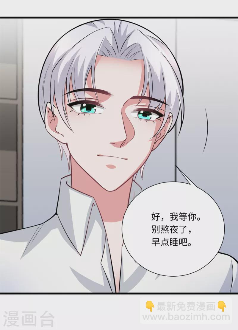 第33话 姐来了who怕who-第35话