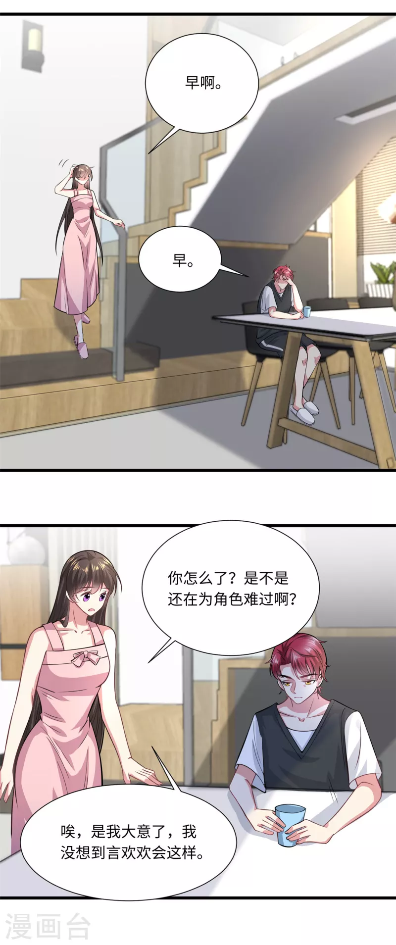 第33话 姐来了who怕who-第35话