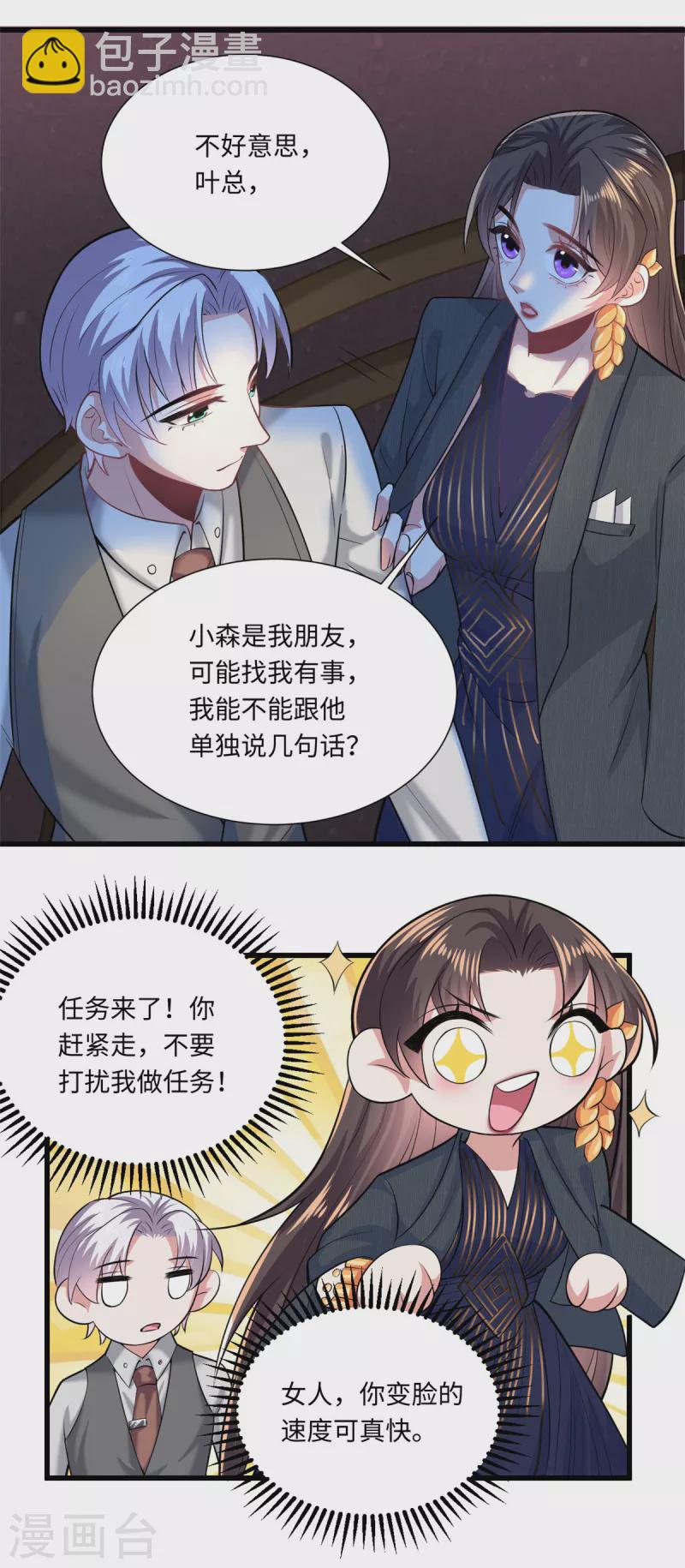 第35话 姐姐都是为了你-第37话