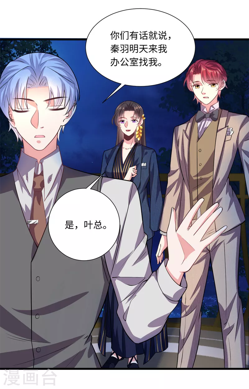 第35话 姐姐都是为了你-第37话