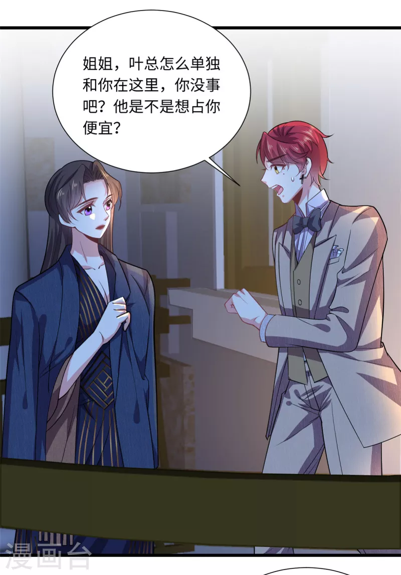 第35话 姐姐都是为了你-第37话