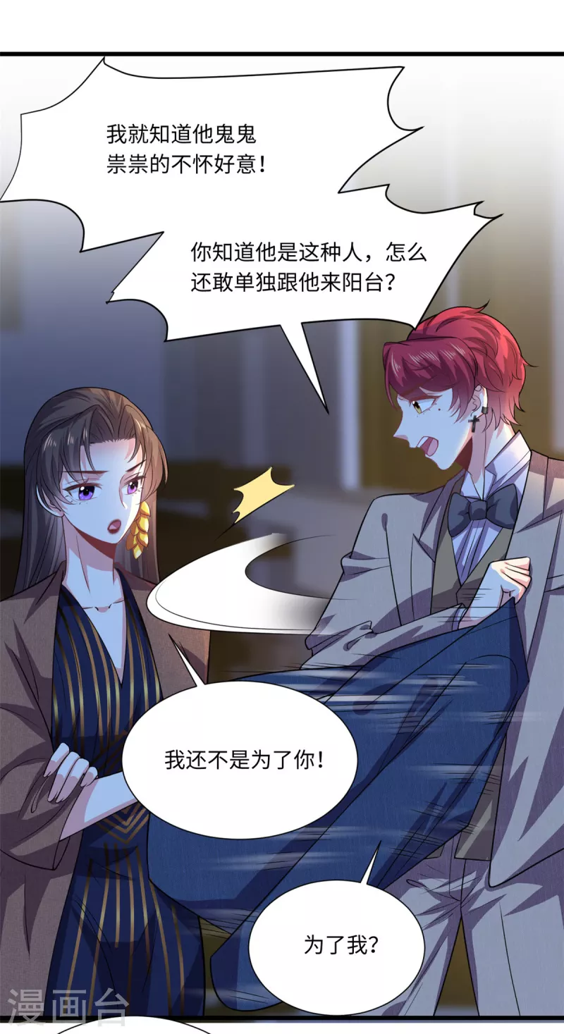 第35话 姐姐都是为了你-第37话