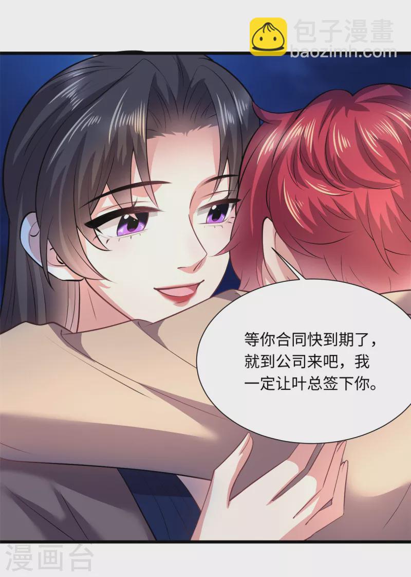 第35话 姐姐都是为了你-第37话