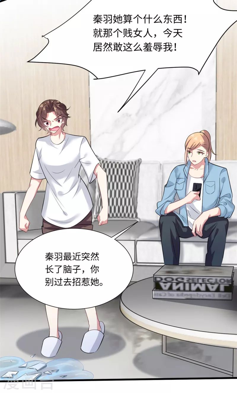 第35话 姐姐都是为了你-第37话