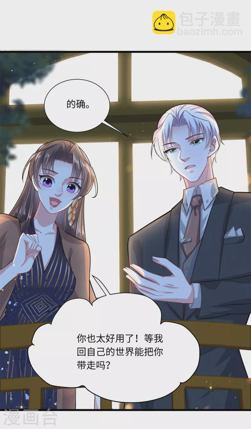 第35话 姐姐都是为了你-第37话