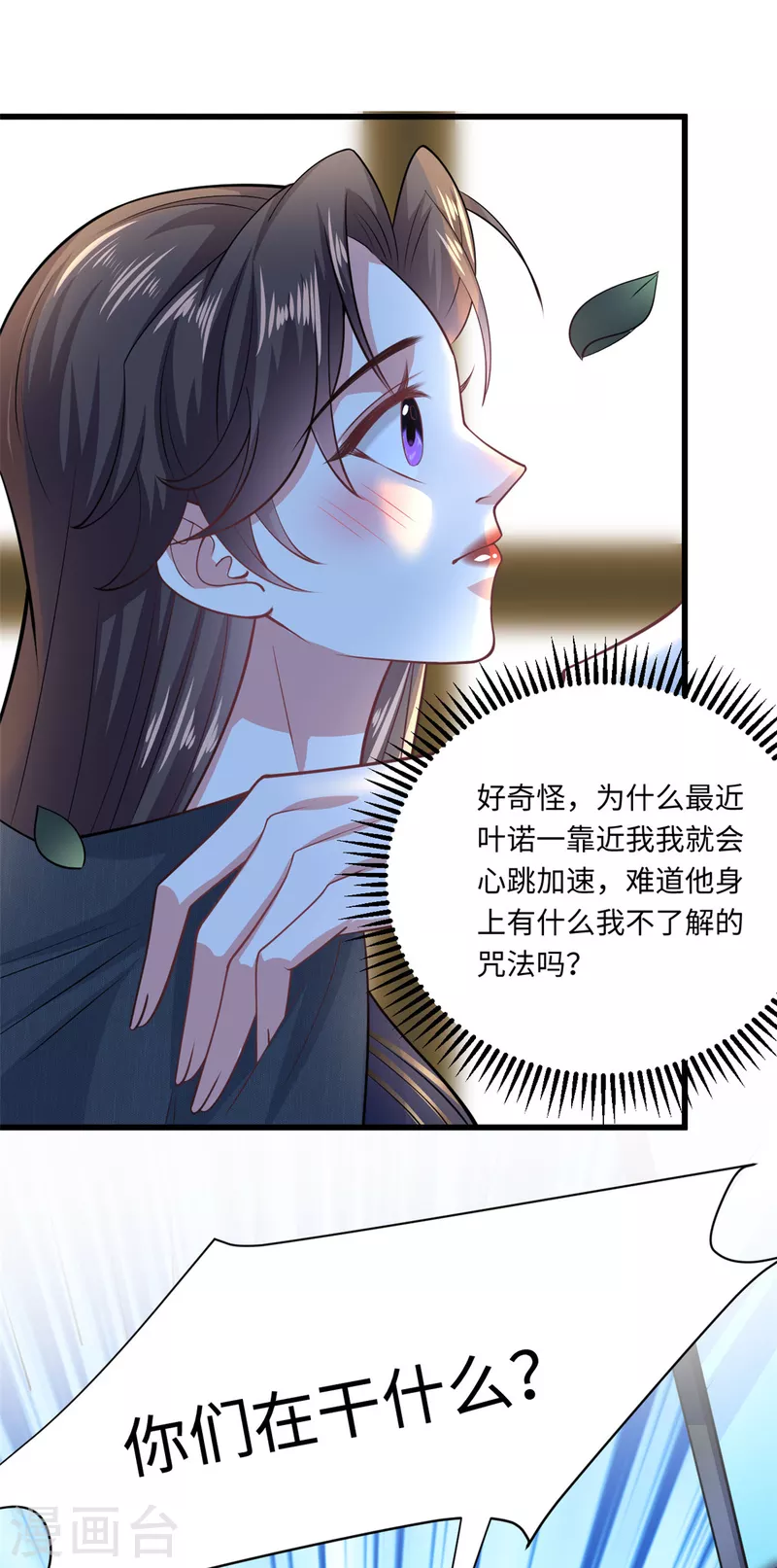 第35话 姐姐都是为了你-第37话