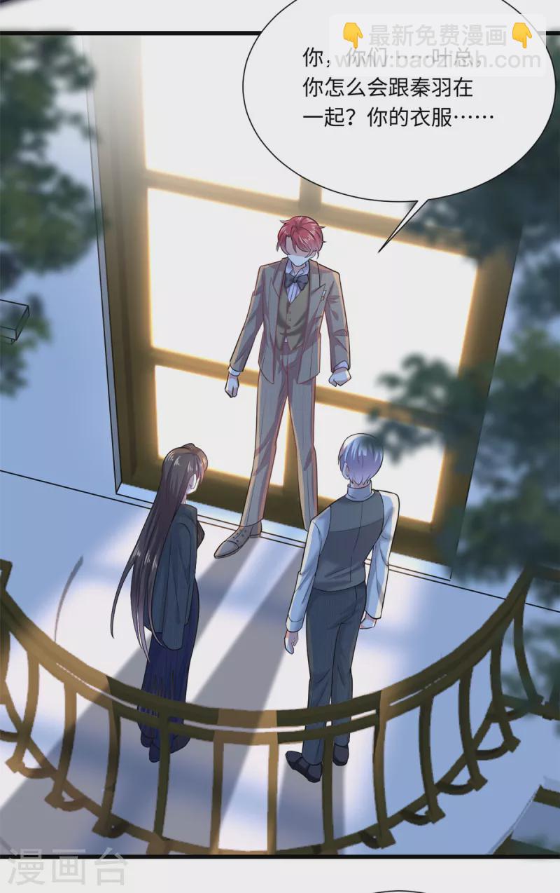 第35话 姐姐都是为了你-第37话