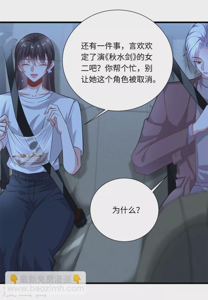 第37话 咱们进屋慢慢说-第39话