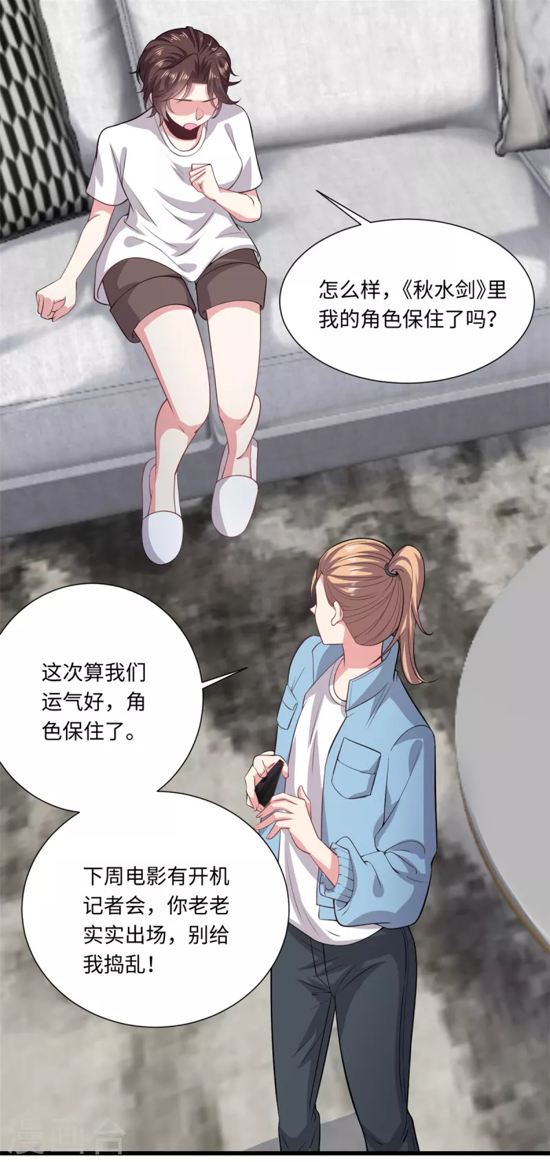 第37话 咱们进屋慢慢说-第39话