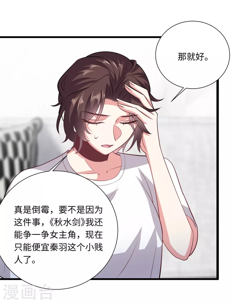 第37话 咱们进屋慢慢说-第39话