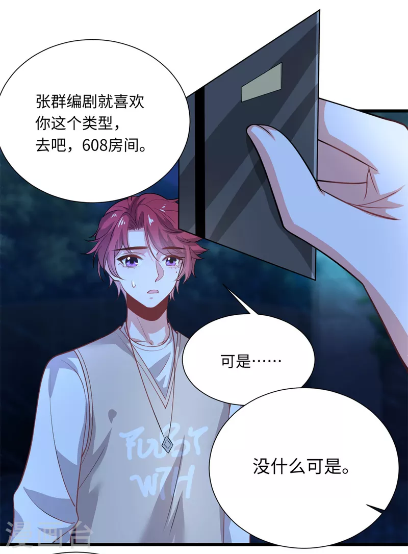 第37话 咱们进屋慢慢说-第39话